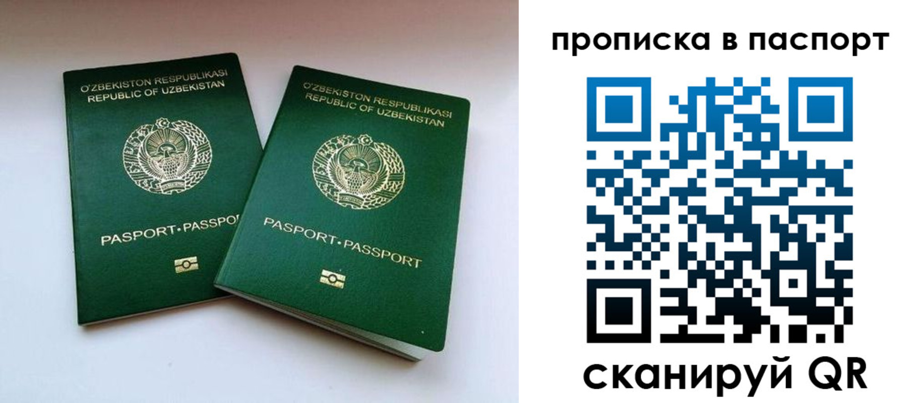 временная регистрация в Никольске