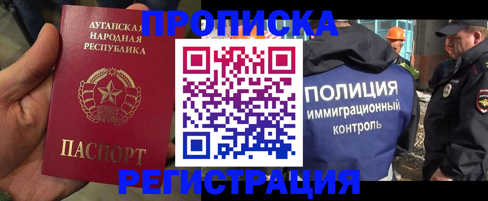 прописка поиск в Никольске