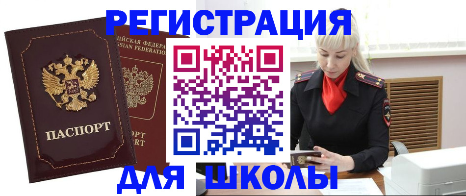 временная регистрация госуслуги в Никольске