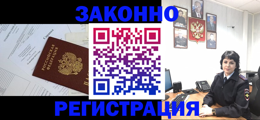 прописка гарантия в Никольске